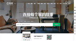 Desktop Screenshot of lianjia.com